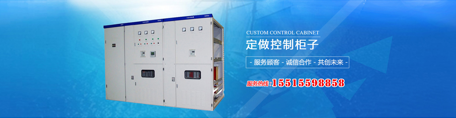 變頻控制柜