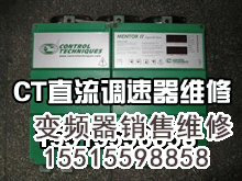 CT直流調速器.gif 變頻器修理 變頻器 第8張