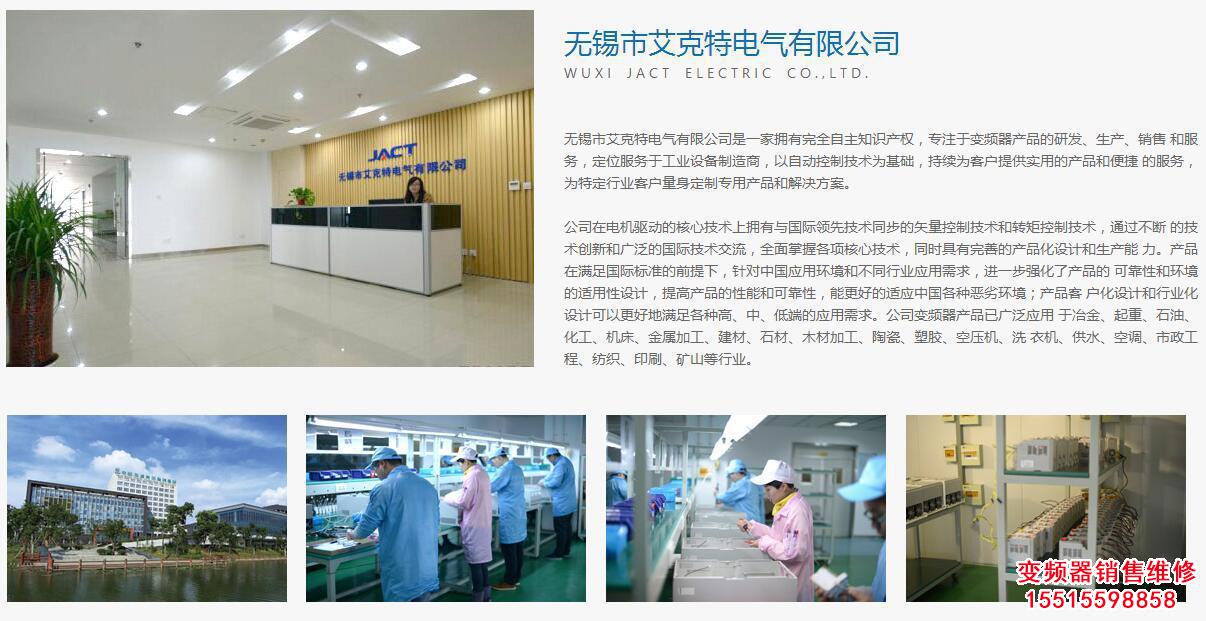 2605.jpg 艾克特變頻器AT500 艾克特變頻器 第3張