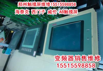 觸摸屏.jpg 西門子觸摸屏維修 西門子觸摸屏 第4張