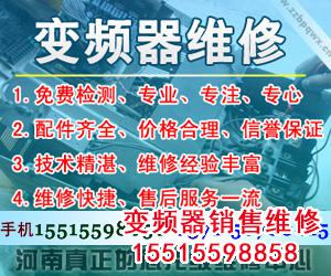 2010102311124550708.jpg 變頻器維修 第1張