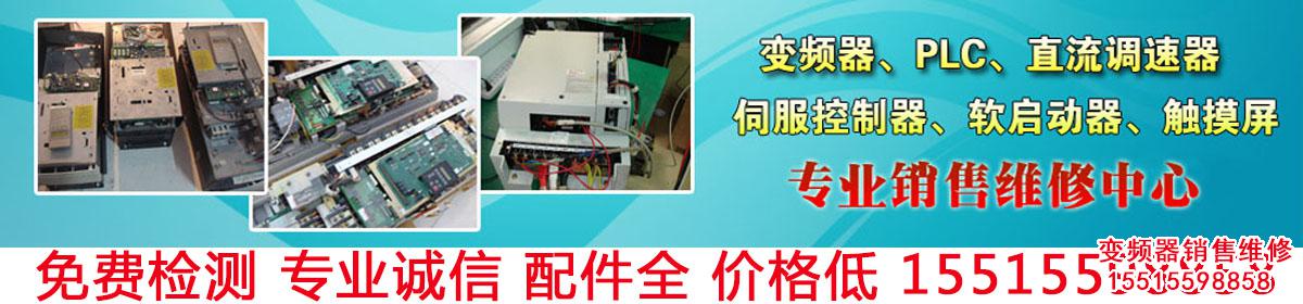 663.jpg 變頻器維修 第10張