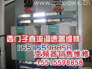 西門子6RA23.jpg 變頻器修理 變頻器 第56張