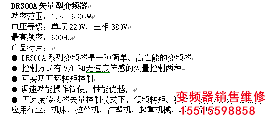 20170317231858_57587.png 鄭州大元變頻器 大元變頻器 第4張