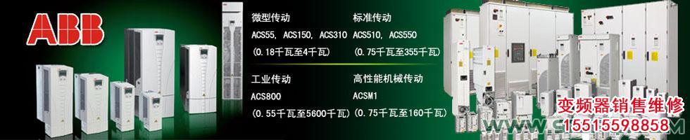 12-51-48-20-1.jpg 三門峽變頻器 變頻器 第3張 12-51-48-20-1.jpg 三門峽變頻器 變頻器 第3張