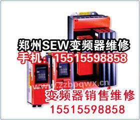 SEW變頻器維修.jpg 德國SEW變頻器維修 SEW變頻器 第1張