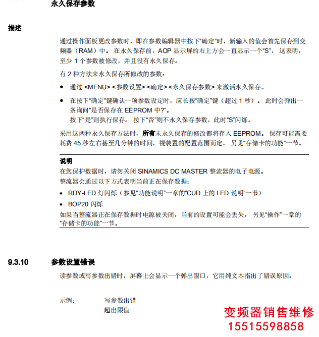 北京欣整銳創電氣有限公司