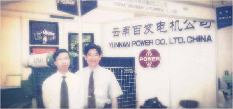 歷史沿革